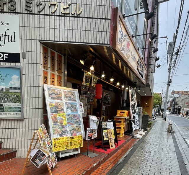 by cyc03712 : 寿司居酒屋 太郎丸 - 上大岡/海鮮 | 食べログ
