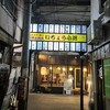 居酒屋 越川