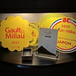 日本料理FUJI - 各種受賞の盾