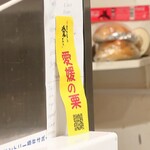 トリワイン ＰＩＫＯＳＨＨＨＵ - 愛媛の栗