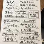 とさか - 本日のおすすめ