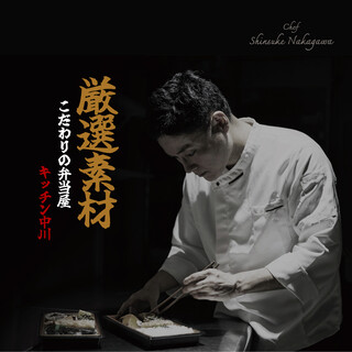 キッチン中川_0