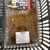 イオンフードスタイル 東浦和店