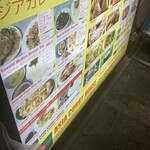 アジアカレーハウス - 