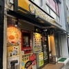 CoCo壱番屋 渋谷並木橋店