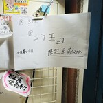 塩生姜らー麺専門店 MANNISH - 