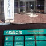 シターラ 青山店 - 小原流会館の地下１階にあります