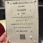 鉄板焼き あさひ - 