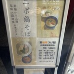 麺堂イズム - 