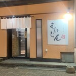ジンギスカン えいじん - 