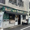 日乃屋カレー 渋谷三丁目店