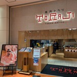 焼肉トラジ 京橋店 - 
