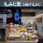 Momiji Do Hiroshimaekieten