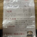 恵庭 おとん食堂 - 