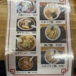 恵庭 おとん食堂 - 