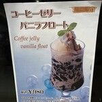 イノダコーヒ - 