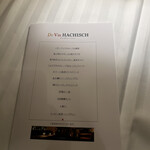 デュ・ヴァン・ハッシシ - 