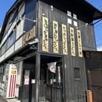 手打ちうどん 団平 - 