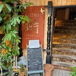 BISTRO 塒 - 