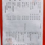 梅田 すし継 - メニュー表②