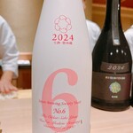 梅田 すし継 - 新政No.6①