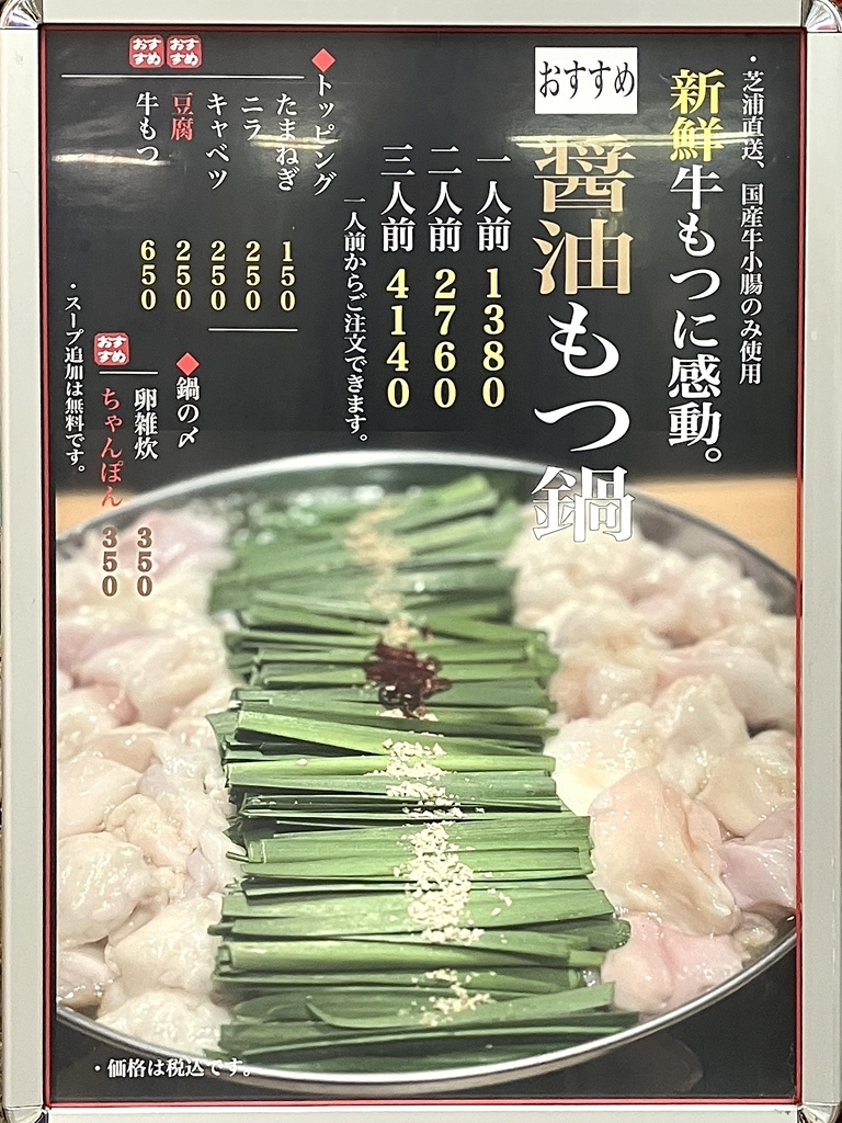 ホルモン☆小僧ページ メニュー写真 : ホルモン酒場55 京急蒲田店 - 京急蒲田/焼肉 | 食べログ