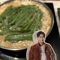 博多もつ鍋 やま中 博多店 - 