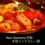 ニューガネーシャ