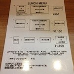 Soba Ristorante na-ru - ランチメニュー