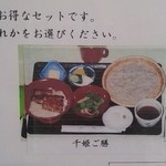 割烹旅館 糀屋 そば処 - 