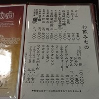 太田なわのれん - 飲み物