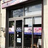ネパール・インドレストラン エベレストカリー 薬師堂店
