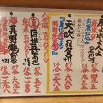 宵のひととき うまし - 