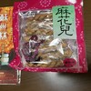 蘇州林 長崎唐菓子店