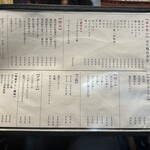 炭火焼肉ホルモンさわいし - 