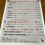 餃子菜館 万徳 - 