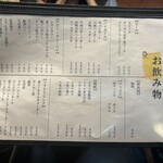 炭火焼肉ホルモンさわいし - 