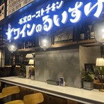 Wine no Ruisuke 渋谷ストリーム店 - 