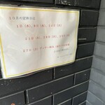 フランス食堂  オ・コションブルー - 