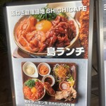 玉ねぎ倉庫跡地 志知カフェ - 