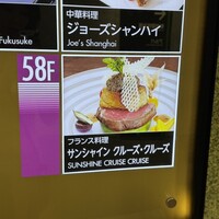 サンシャイン クルーズ・クルーズ - 