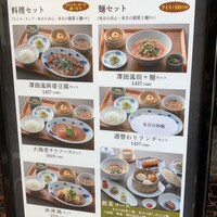 正宗広東私房菜サワダ 梅田エスト店 -  正宗広東私房菜サワダ 梅田エスト店 -
