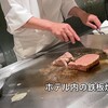 蜃気楼 鉄板焼き