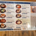 昭和町BOSTON - メニュー