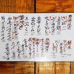 炉端とおでん おじょうさん - 