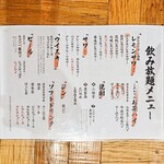 炉端とおでん おじょうさん - 