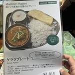 エリックサウス - 