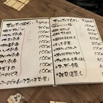 おばんざい みかん - 