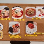 中華そば やなぎや - 