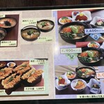 甲州ほうとう小作 - コース料理とか